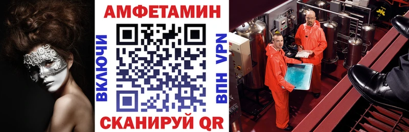 АМФЕТАМИН Premium  Белгород 