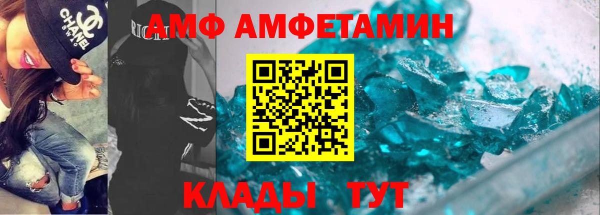 АМФЕТАМИН  Amphetamine Розовый  Вход с VPN  Белгород 