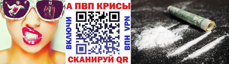 Альфа ПВП мука  закладки  даркнет телеграм  Белгород 