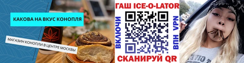 Canna-Cookies конопля Белгород