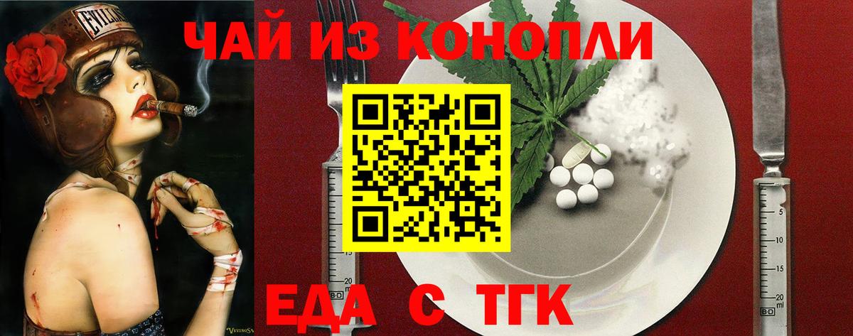 Canna-Cookies конопля  Вход с VPN  Белгород 