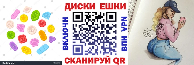 Экстази диски  купить  сайты  Белгород 