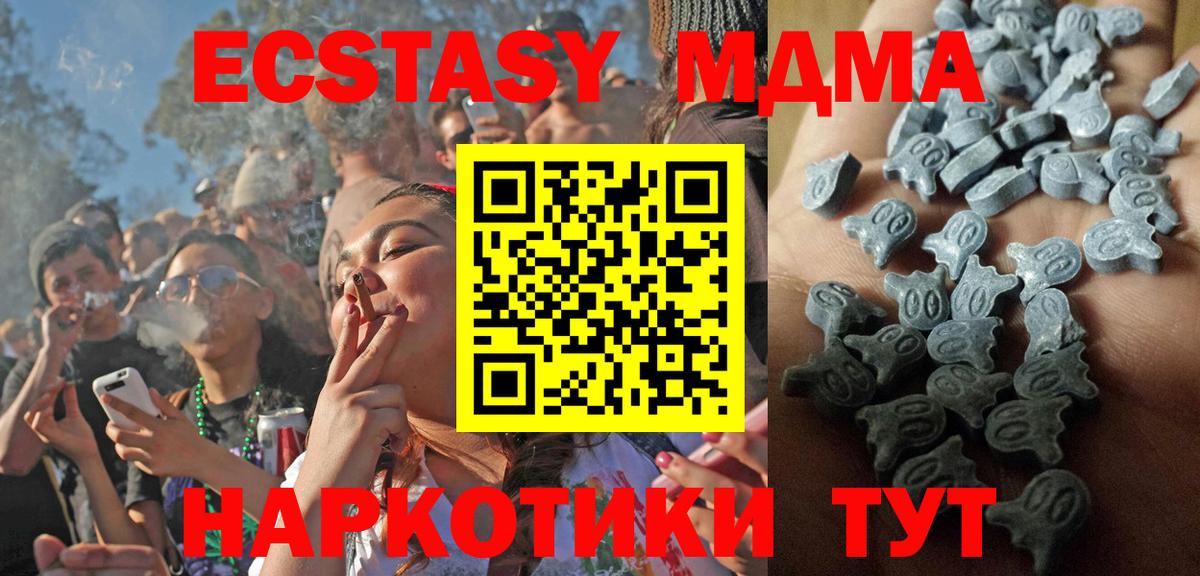 Белгород  ЭКСТАЗИ Cube  Вход с VPN  Ecstasy VHQ 