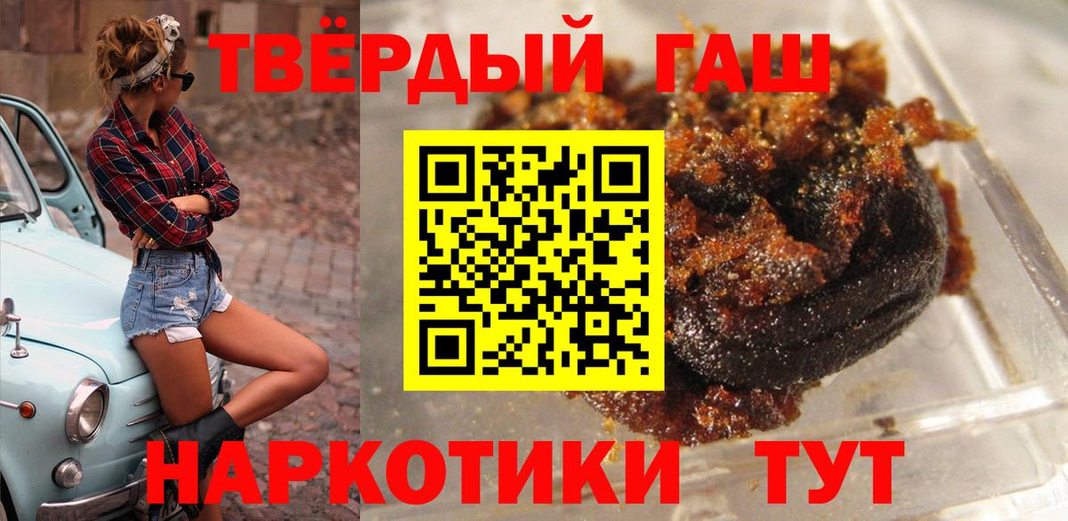 ГАШ убойный  Гашиш Изолятор  Вход с VPN  Белгород 