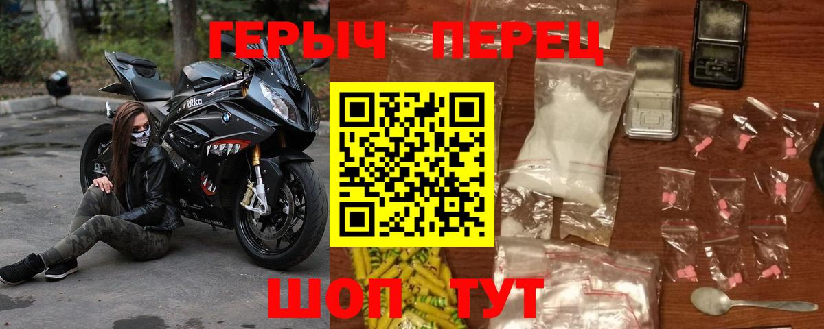 Героин VHQ  Вход с VPN  ГЕРОИН  Белгород 