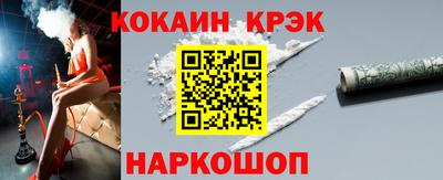 COCAINE Апрелевка
