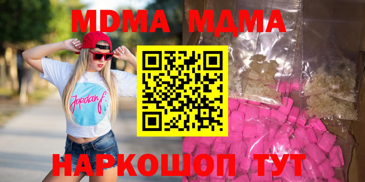МДМА VHQ  Вход с VPN  Белгород  MDMA  MDMA кристаллы 