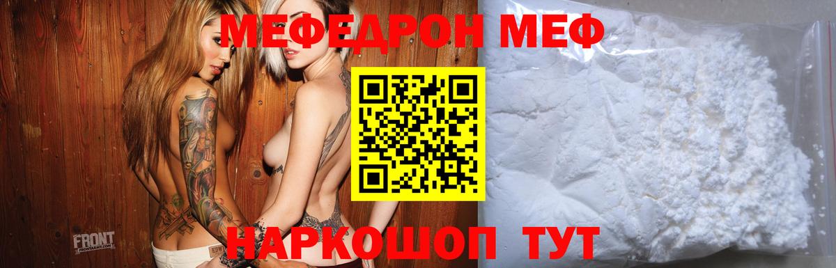 Мефедрон мука Белгород