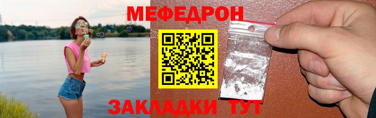 Белгород  МЯУ-МЯУ  Мефедрон mephedrone  Вход с VPN  Мефедрон 4 MMC 