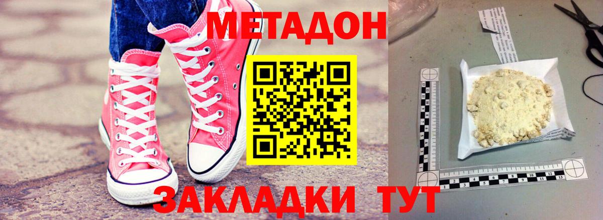 МЕТАДОН белоснежный Белгород