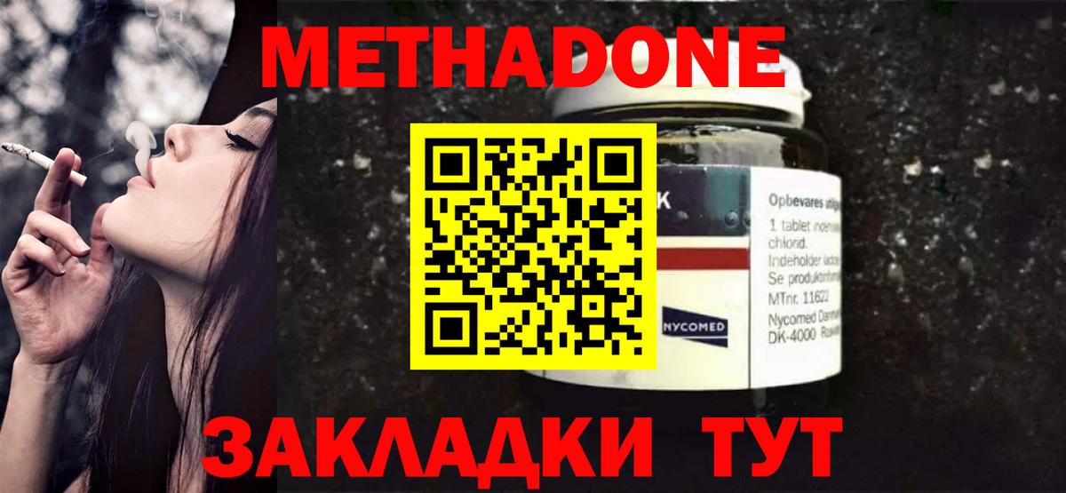 Метадон мёд  МЕТАДОН methadone  Белгород  Вход с VPN 
