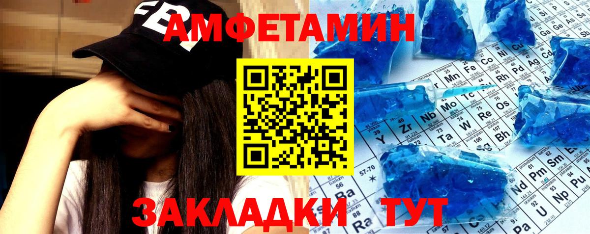 Метамфетамин витя  Вход с VPN  Белгород  Метамфетамин витя 