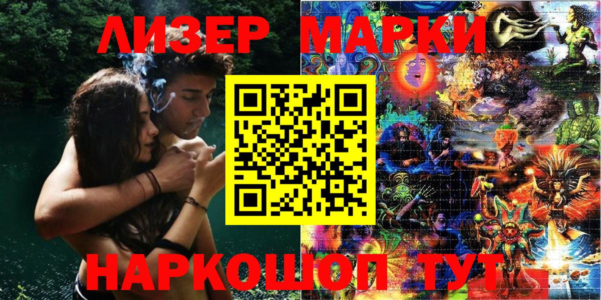 Белгород  Марки NBOMe 1,8мг  Вход с VPN 