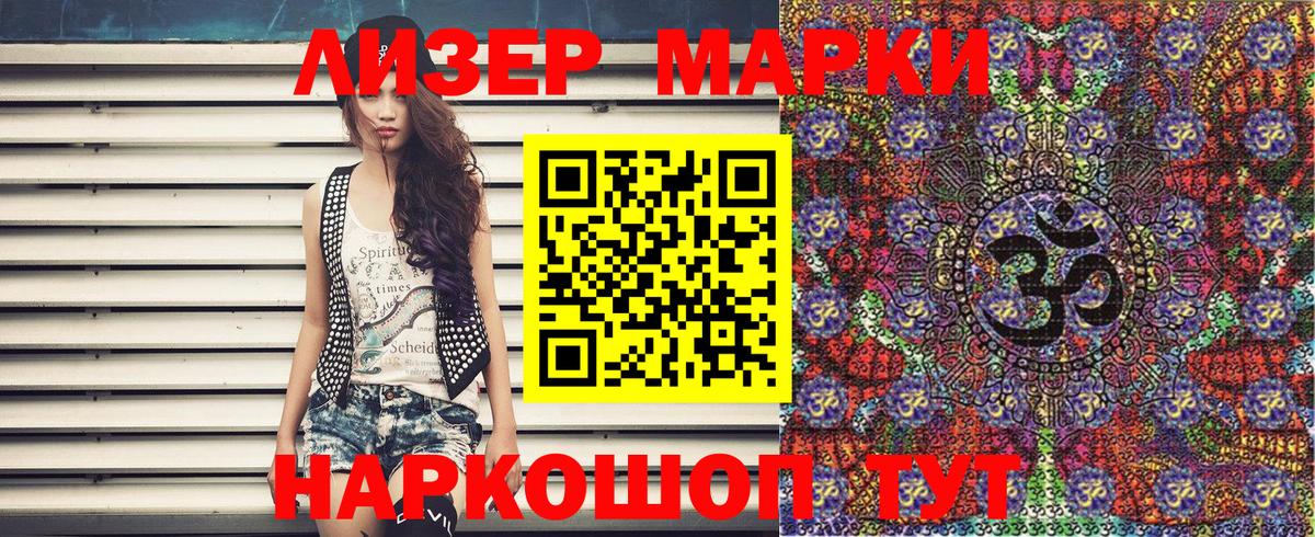 Марки NBOMe 1,5мг Белгород