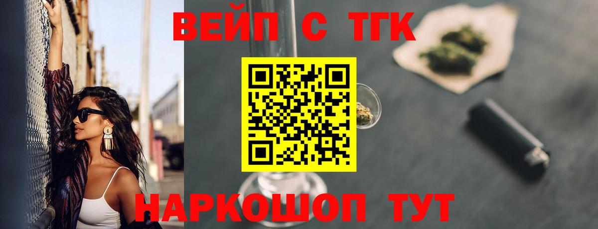 Дистиллят ТГК вейп Белгород